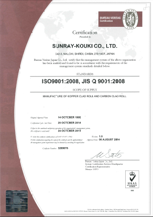 Ukas_certification.png